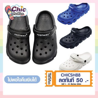 รองเท้าหัวโต Footniks   EVA รุ่น 33-1003   แบบ ปิดหัว  สวมใส…