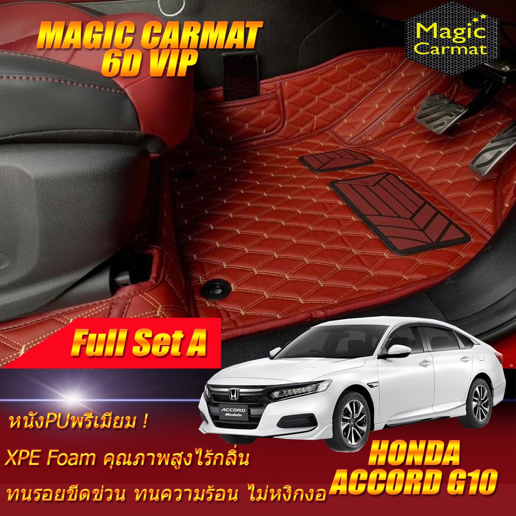 Honda Accord G10 2019-2023 (ชุดเต็มคันรวมถาดท้ายแบบ A) พรมรถยนต์ Honda Accord G10 พรม6D VIP Magic Ca