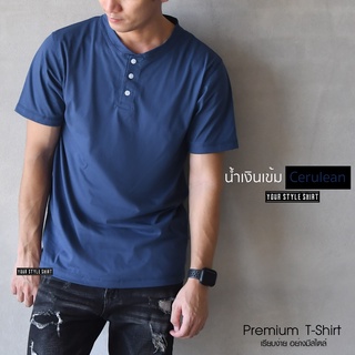 เสื้อแขนสั้น คอกระดุม (สีน้ำเงินเข้ม) ผลิตจากผ้า Cotton 100 % เกรดพรีเมี่ยม ... เสื้อยืด เสื้อสีพื้น เสื้อผู้ชาย