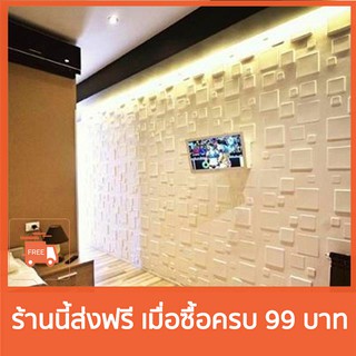 3D สติกเกอร์ลายอิฐกระเบื้องตกแต่งห้อง