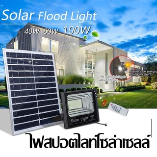 Solar Light ไฟสปอร์ตไลท์ กันน้ำ ไฟ Solar Cell ไฟ led โซล่าเซลล์ โซลาเซลล์ ไฟ led โซล่าเซลล์ สปอร์ตไลท์V