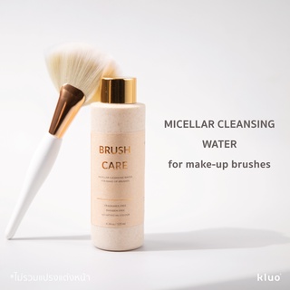 Kluo Brush Care Micellar Cleansing Solution น้ำยาล้างแปรงแต่งหน้าสำหรับใช้คู่กับเครื่อง Kluo Cleanse Ultrasonic Cleaner