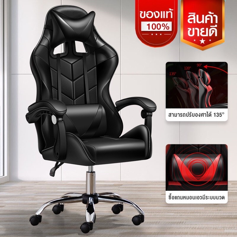 ส่งฟรี‼️เก้าอี้เกมส์มิ่งGaming