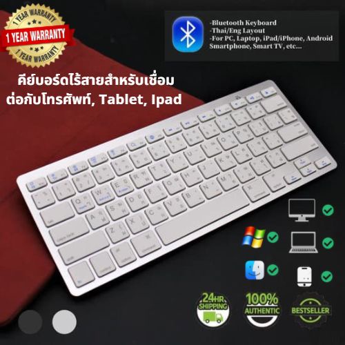 คีย์บอร์ดไร้สาย คีย์บอร์ดipadบลูทูธ  Bluetooth keyboard wireless รุ่น bk3001  แป้นพิมพ์ภาษาไทย สำหรับ iOS/Android