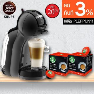 เครื่องชงกาแฟnescafe dolce gustoรุ่นkp1208 เป็นระบบอัตโนมัติ