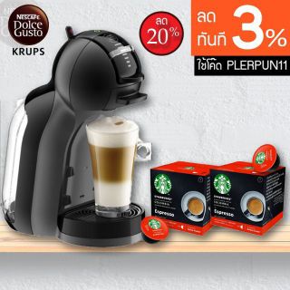 เครื่องชงกาแฟnescafe dolce gustoรุ่นkp1208 เป็นระบบอัตโนมัติ