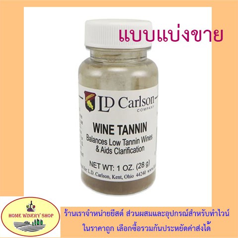 แทนนิน tannin เพิ่มรสชาติไวน์