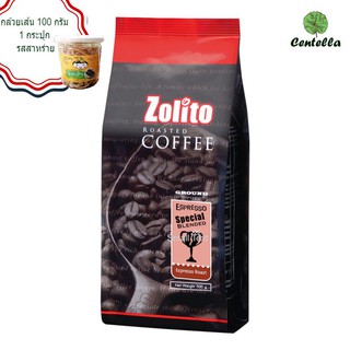 Zolito กาแฟคั่วเอสเปรสโซ ขนาด 500 กรัม ฟรี บานาน่า แฟมิลี่ กล้วยเส้น 100 กรัม 1 กระปุก รสสาหร่าย