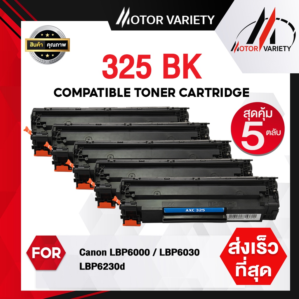 หมึกเทียบเท่า P1005 P1006 P1007 P1008 P1102 P1102W P1505 P1505n (CE285A ...