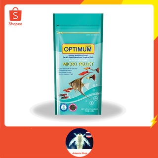 Optimum Micro pellet อาหารปลาหางนกยูง นีออน และปลาขนาดเล็กอื่นๆ 50 g.