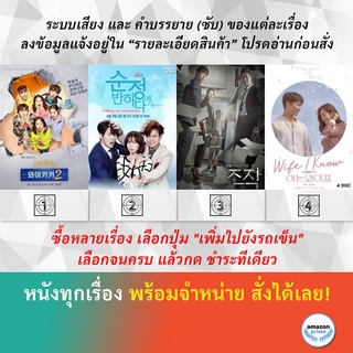 ซีรีย์เกาหลี Eulachacha Waikiki S.2 Falling for Innocence Falsify Familiar Wife Wife That I Know