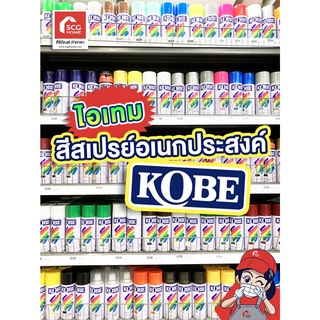 สีสเปรย์อเนกประสงค์ KOBE TOA