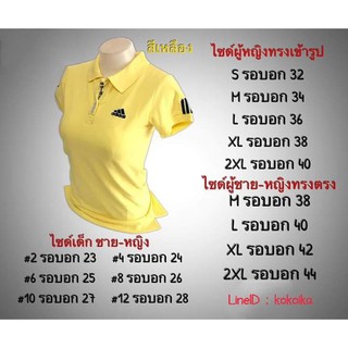 เสื้อคอปกโปโล พร้อมส่ง มีเก็บปลายทางคะ