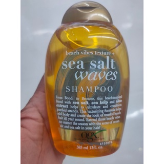 โอจีเอ็กซ์ ซีซอลท์ เวฟ แชมพู 385 มล. ส่งกลิ่นหอมเฉพาะตัวของ โอเชียน แอร์ OGX Sea Salt Wave Shampoo 385 ml.