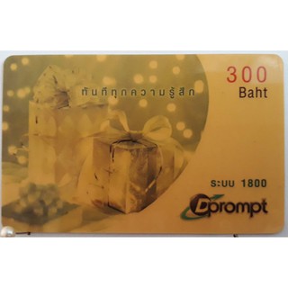 s439 ของสะสมบัตรเติมเงินมือถือ บัตรโทรศัพท์ใช้แล้ว ลายตามภาพ