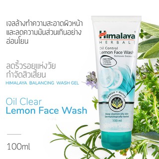 Himalaya Oil Control Lemon Face Wash 100 ml