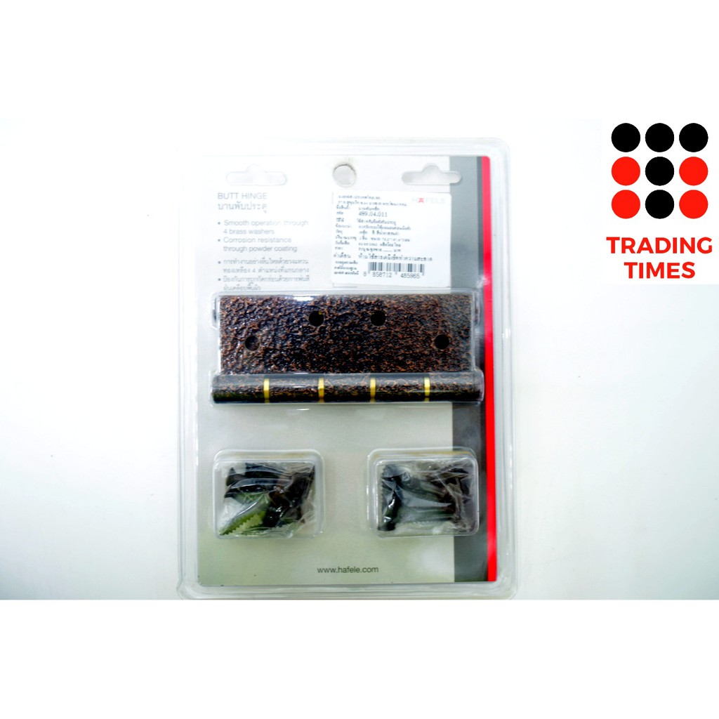 Hafele 489.04.011 บานพับประตู สีน้ำตาลรมดำ 4x3