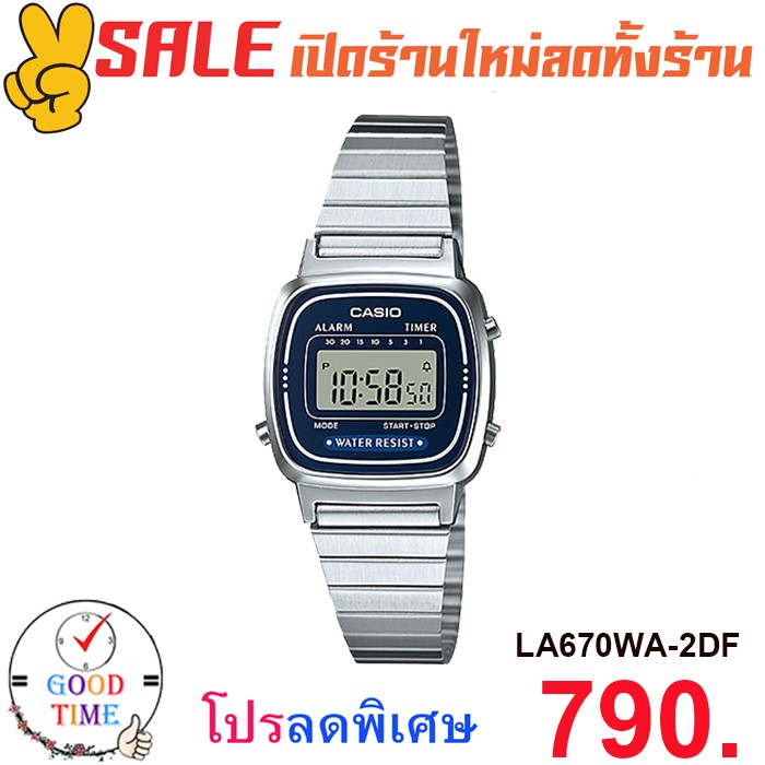 Casio แท้ 💯% นาฬิกาข้อมือหญิง รุ่น LA670WA (สินค้าใหม่ ของแท้ 💯% มีรับประกัน)