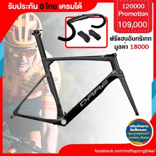 Dare VSRu  DB///Frame Set/// ประกัน 0 Darebike Thailand