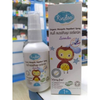 KINDEE คินดี้ สเปรย์กันยุง ออร์แกนิคสำหรับ 1 ขวบขึ้นไป กลิ่นลาเวนเดอร์  60 ml