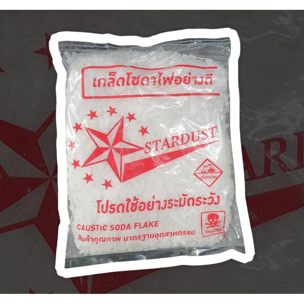 "ส่งฟรี" โซดาไฟเกล็ดใหญ่ *เนื้อเยอะ ( 8ขีด เต็ม) ราคา ต่อน้ำหนักคุ้มที่สุด!!!!