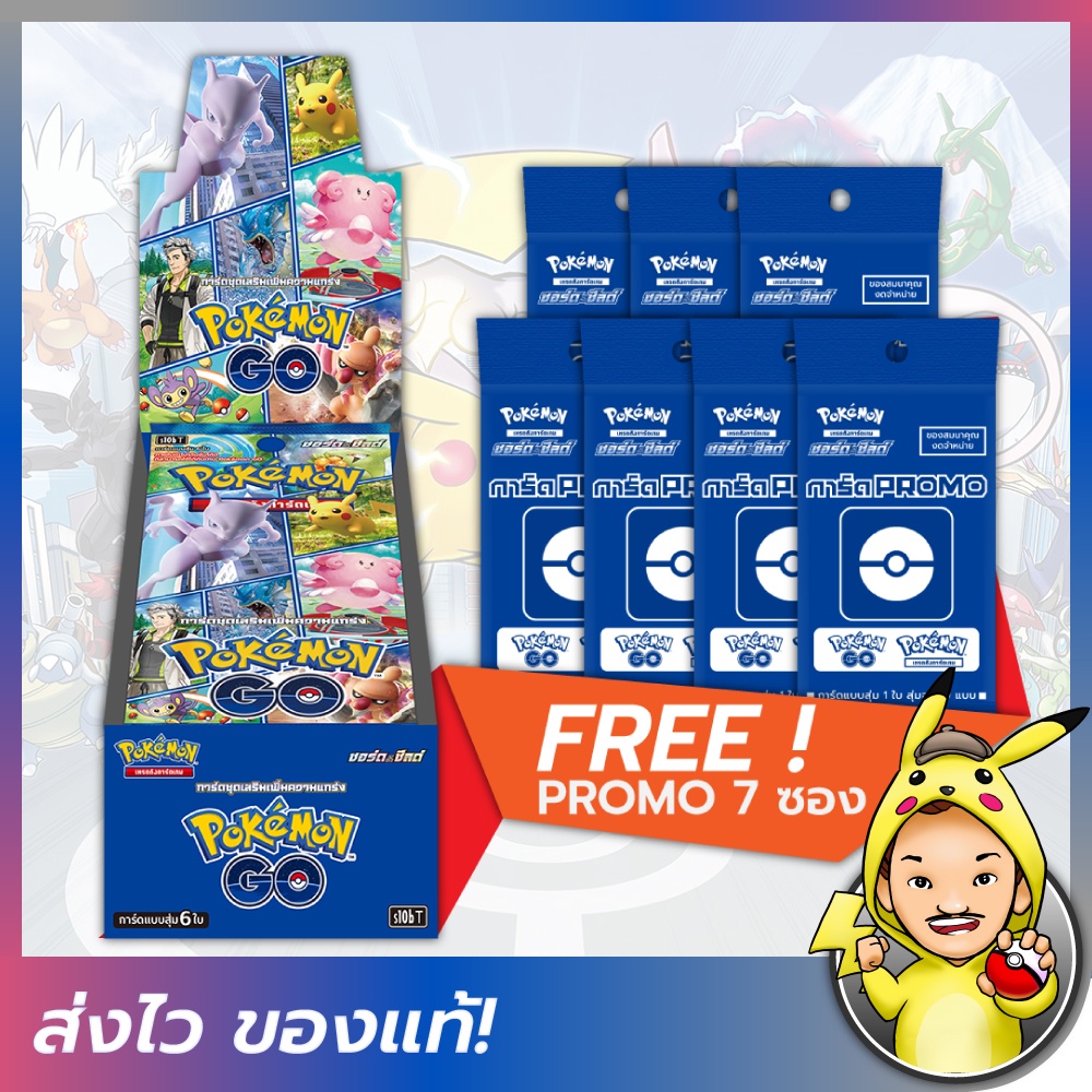 [FIZZY] Pokemon TCG: Booster Box - Pokemon GO (S10B) [โปเกมอนการ์ดภาษาไทย]