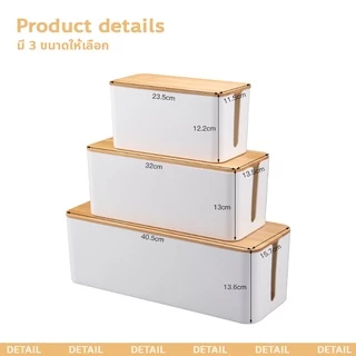 กล่องเก็บปลั๊กไฟ Cable Management Box กล่องจัดระเบียบ สายไฟ พร้อมฝาปิด กันฝุ่น