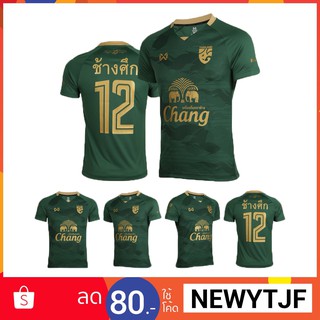 เสื้อเชียร์ทีมชาติไทย WARRIX ปี 2020 WA-202FBACH30