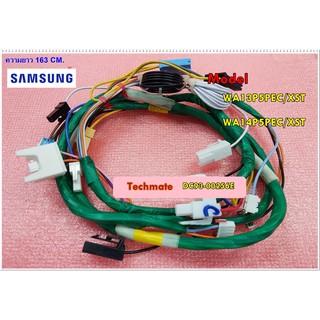 อะไหล่องแท้/สายไฟเมนบอร์ด/สายไฟบนเครื่องซักผ้าซัมซุง/SAMSUNG/DC93-00256E/ASSY WIRE HARNESS-MAIN/WA13P5PEC/XST/WA14P5PEC/