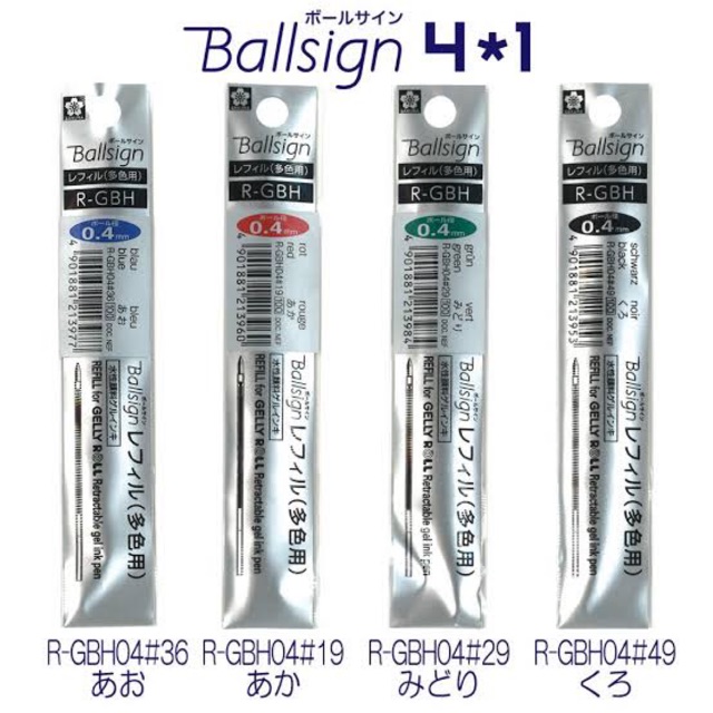 SAKURA (ซากุระ) ไส้หมึกปากกาหมึกเจล Ballsign 4*1 REFILL ปากกาเจล รหัส R-GBH04