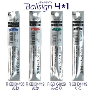 Sakura ballsign 4*1 refill I ไส้ปากกาเจล 0.4 มม.