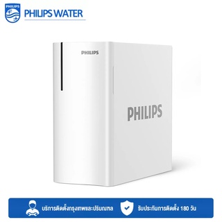 Philips water Purifier AUT7000 เครื่องกรองน้ำระบบ RO กรองน้ำแบบรีเวิร์สออสโมซิส รับประกัน 2 ปี