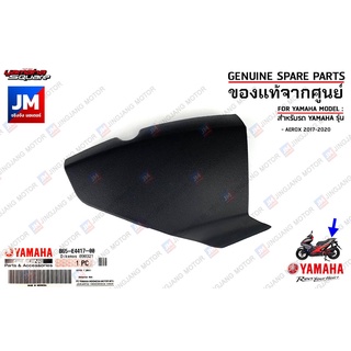 B65E44170000 ฝาครอบชุดหม้อกรอง COVER เเท้ศูนย์ YAMAHA AEROX 2017-2020