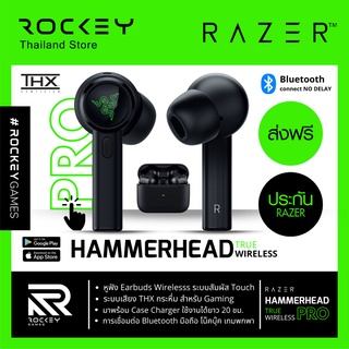 [9.9 ลดใหญ่] RAZER Hammerhead True Wireless Pro -  หูฟังไร้สาย Earbuds Bluetooth THX 7.1 Gaming Inear