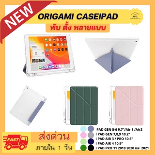 (ปกตัวY) เคสไอแพด air4 gen8 เคส  gen7 10.2 ไอแพด air3 10.5 เคส  air1 air2 Case 2020 ไอแพด gen5 gen6