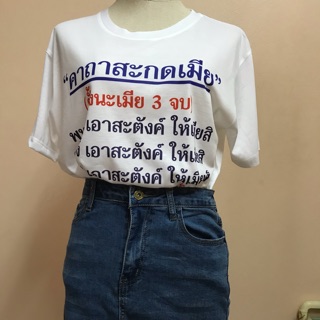 🌈New in เสื้อยืดคอกลม คอวี แขนสั้นสกรีน ทรงOver size สวยๆเนื้อผ้าคอตตอนใส่สบายสุดๆใส่ได้ทั้งผู้หญิง ผู้ชายเลยจ้า