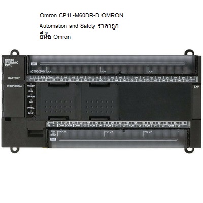 Omron CP1L-M60DR-D OMRON Automation and Safety ราคาถูก ยี่ห้อ Omron
