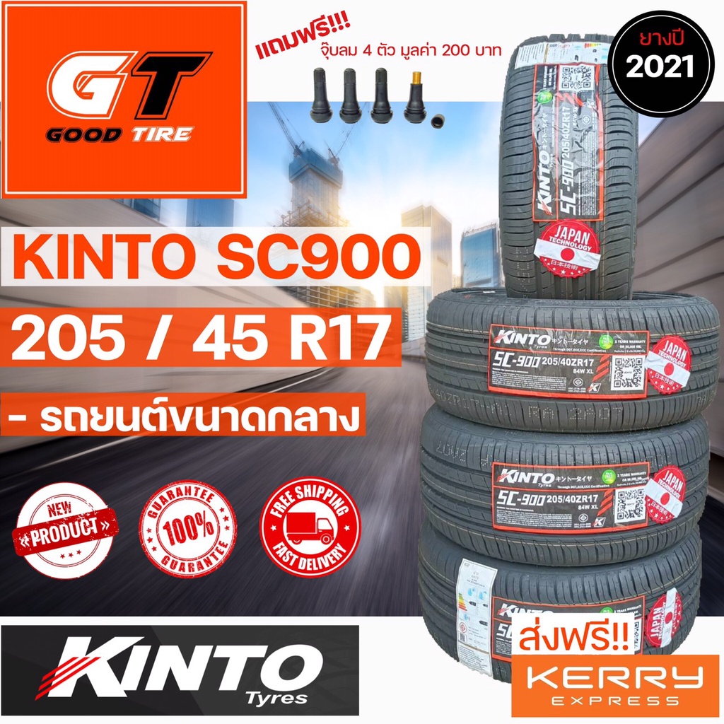 ยาง Kinto sc900 ขนาด 205/45R17 ปี 2021