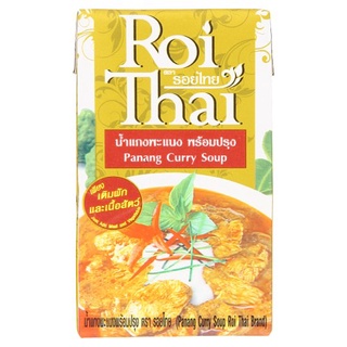 รอยไทยน้ำแกงพะแนงพร้อมปรุง 250มล.ROITHAI PANANG CURRY SOUP 250 ML.