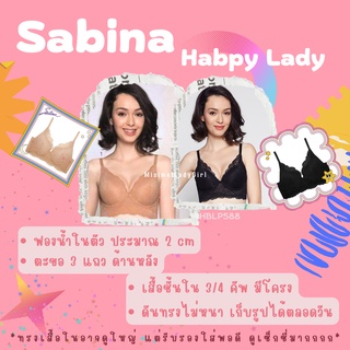 Sabina เสื้อชั้นในซาบีน่า (มีโครง ดันทรง ลายลูกไม้) รุ่น Habpy Lady รหัส HBLP588BK สีดำ