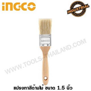 INGCO แปรงทาสี ด้ามไม้ ขนาด 1.5 นิ้ว รุ่น CHPTB0515 ( Paint Brush )