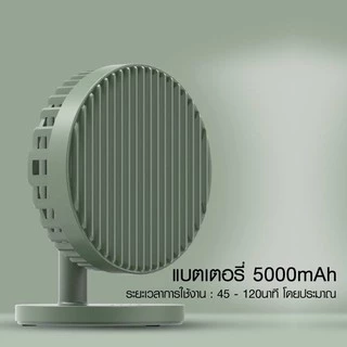 Eloop ORSEN F3 พัดลมตั้งโต๊ะ 5000mAh ปรับได้ 3 ระดับ -30D ใช้นาน 20 ชม.ชาร์จแบตได้ USB Rechargeable Portable FAN