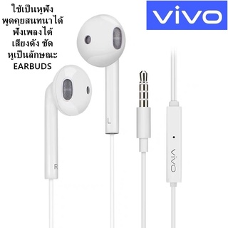 หูฟัง VIVO รุ่นที่ดีที่สุด เบสหนักของแท้ ตัดเสียงรบกวนรอบข้างใช้ได้หลายรุ่น เช่น V5S,V7,V7+,V9,Y11Y15,V17,Y12,Y19,Y91C V