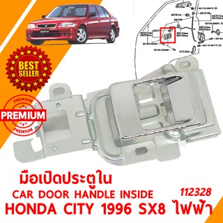 มือเปิดประตู ใน ซ้าย HANDLE CAR INSIDE HONDA CITY 1996 SX8 ไฟฟ้า ซ้าย 112328-L