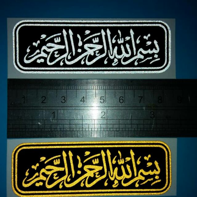 CAHAYA BISMILLAH STICKER LIGHT DISASTER / ISLAMIC CUTTING STICKER / MOTORCYCLE TRAIN STICKER / HANDS