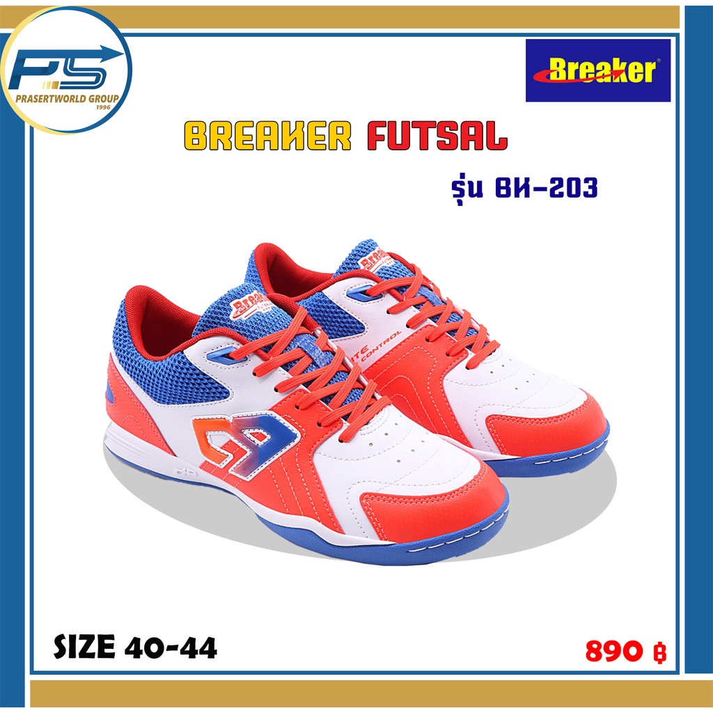 Pps Sport รองเท้าฟุตซอล Breaker CDR (BK203) สีแดง