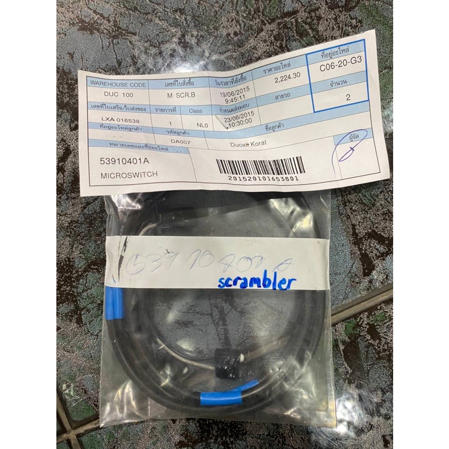 MICROSWITCH scrambler800