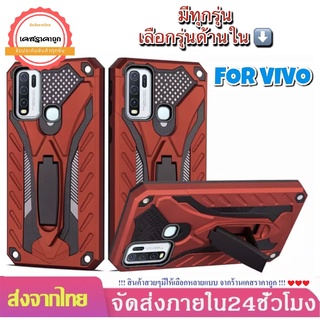 เคสหุ่นยนต์ เคส Vivo รุ่นใหม่ Y15s Y21 Y3s V21 Y52 Y72 Y31 2021 Y20 Y12s Y20s V20 Pro Y1s Y11/Y12/Y15 Y17 เคสกันกระแทก