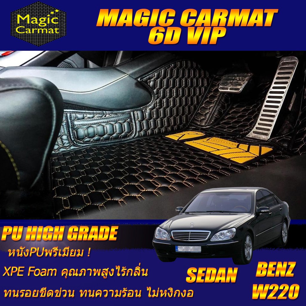 Benz W220 1999-2005 Sedan (เฉพาะห้องโดยสาร2แถว) พรมรถยนต์ W220 S55 S65 S280 S320 S350 S500 S600 พรม6