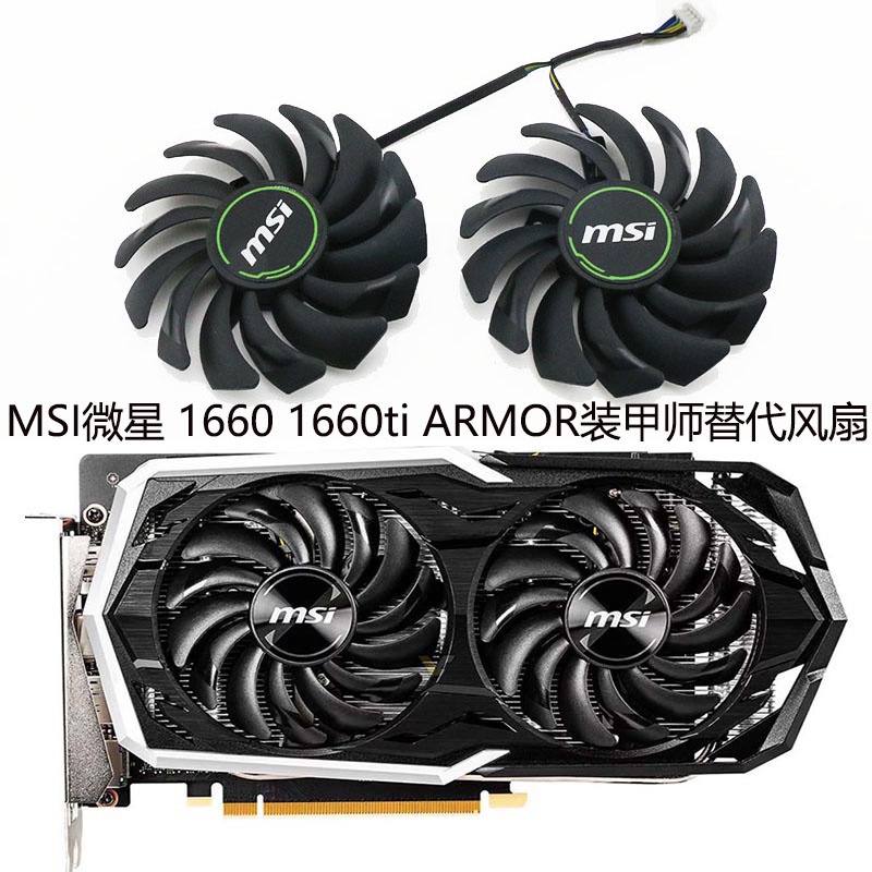 ยี่ห้อใหม่ MSI MSI GeForce GTX 1660 1660ti ARMOR Armorer Display พัดลมการ์ตูนจัดส่งฟรี